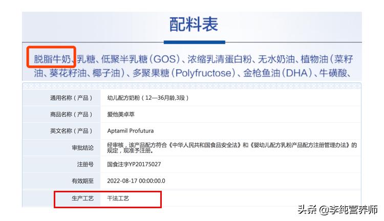纯奶粉配料表只有生牛乳,奶粉配料表第一个是脱脂奶