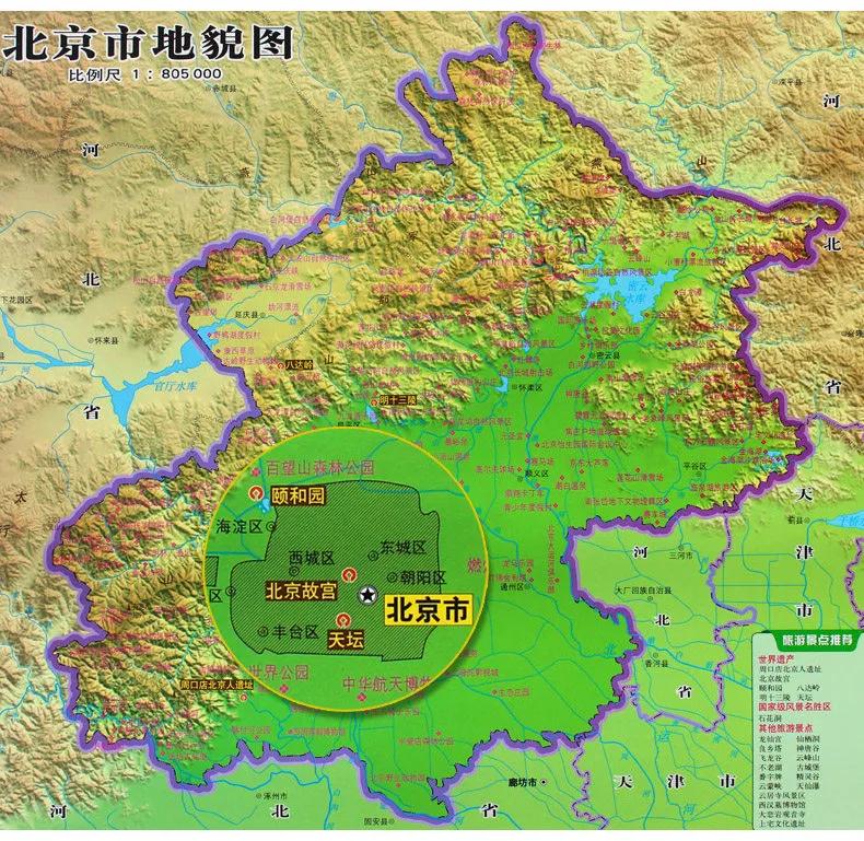 北京旅游地理环境特征,北京地理视频