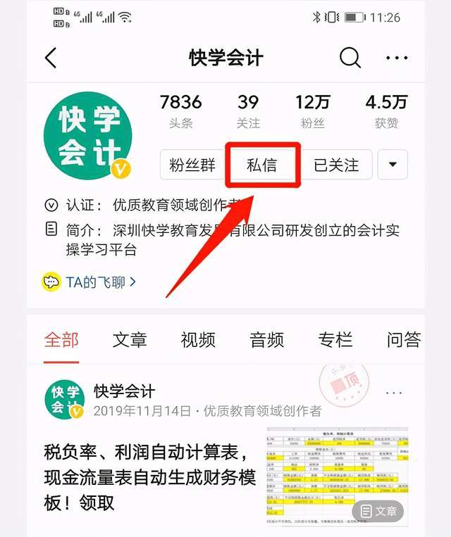 转账支票和电汇凭证一样吗,转账支票和银行电汇的区别