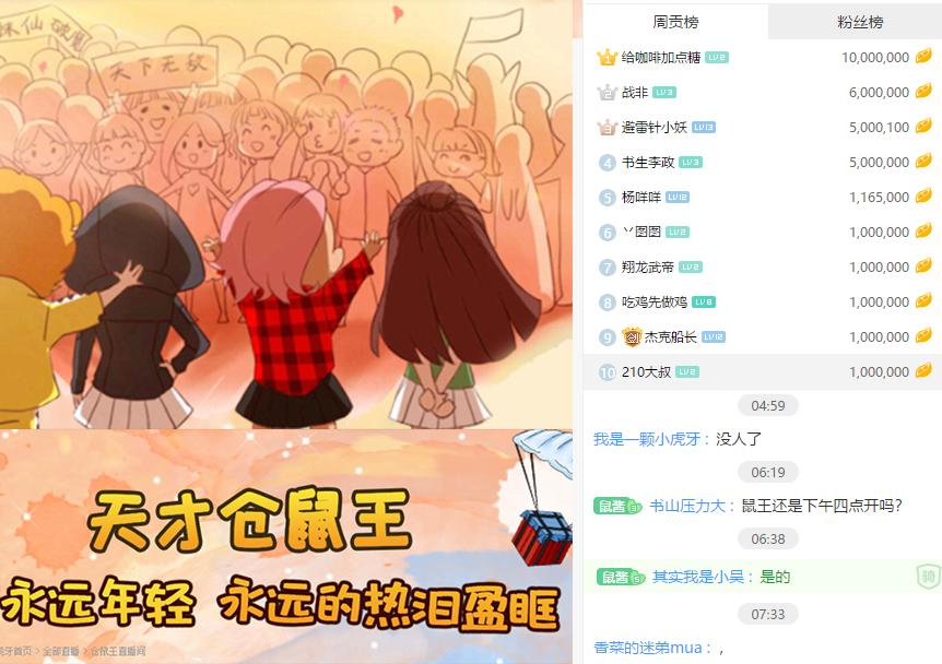 蓝战非为什么不和仓鼠玩了,蓝战非斗鱼最新消息