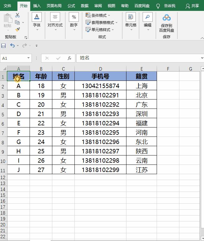 格式刷有哪些用途,格式刷有多少种用法