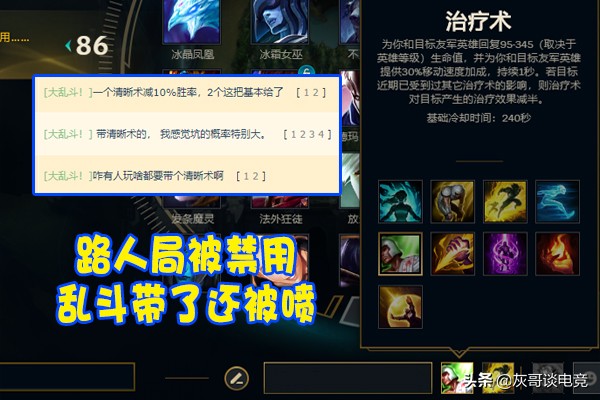 被排位机制限制了怎么办,排位被系统制裁怎么解除