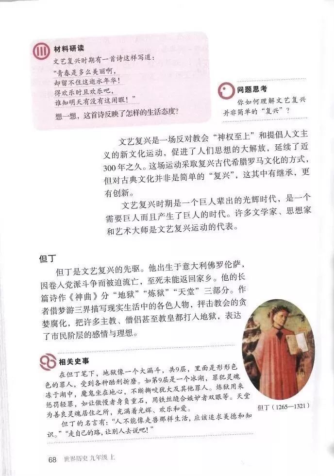 部编教材九年级历史下册电子课本,历史课本九年级第二单元pdf