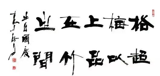 空缺了四年之后,陕西书协14位新当选副主席集体亮相