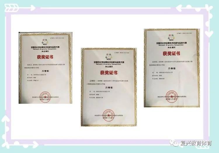 【复兴教体】邯郸市复兴区百强社团风采展|前进小学“科学引领，成就幸福人生”（一）