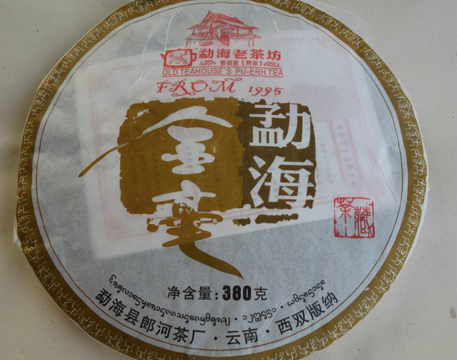 茗香醇普洱茶,茗香普洱