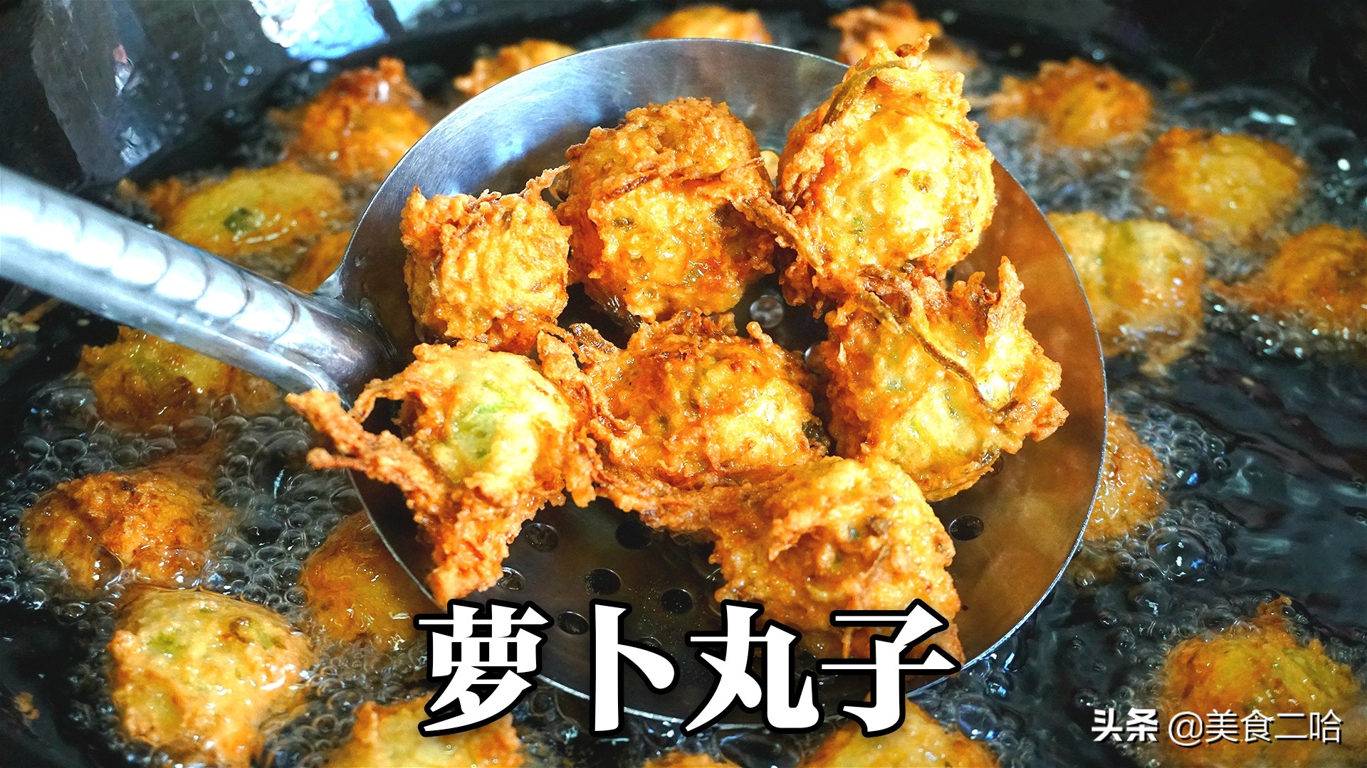 萝卜是个宝冬天少不了,萝卜是个宝的做法