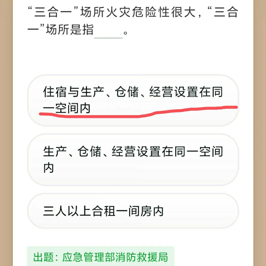 学习强国四人赛技巧,学习强国答案1题