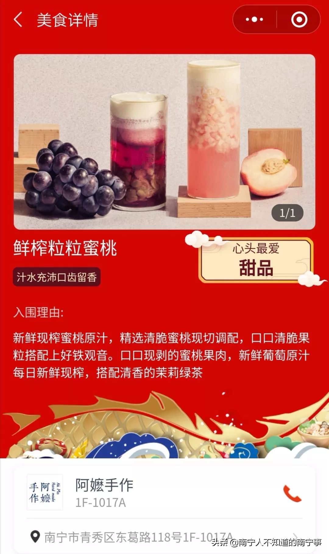 最强美食争霸战引爆邕城！谁能问鼎美食No.1，你说了算