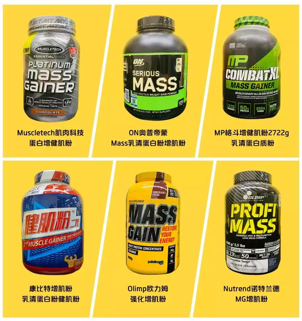 增肌粉推荐十件套,增肌必备干货