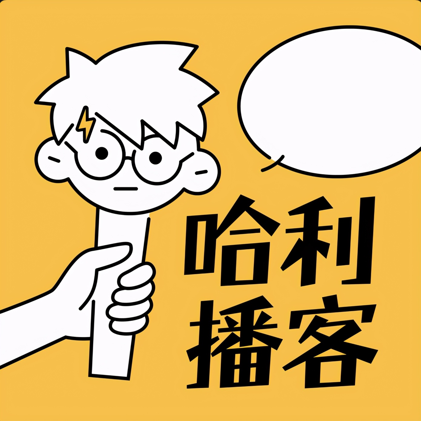 必看的十大播客,私藏10档优质播客总有一款适合你