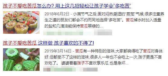 生吃苦瓜的作用与苦瓜功效,水果苦瓜吃到对人有什么好处吗