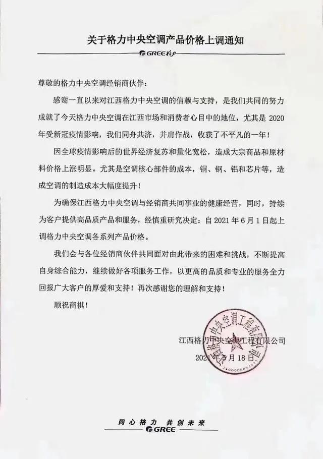 6月开涨！下游狂发涨价函，上涨50%！东丽面临“断供”危机