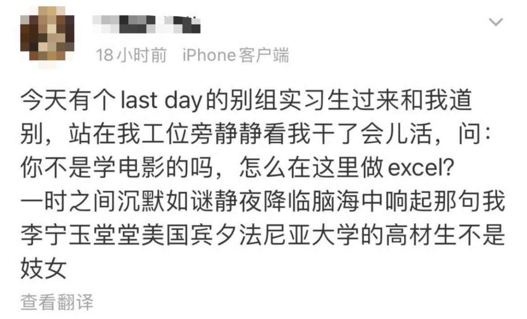 “我堂堂宾大毕业高材生，回国后竟然天天做Excel表”