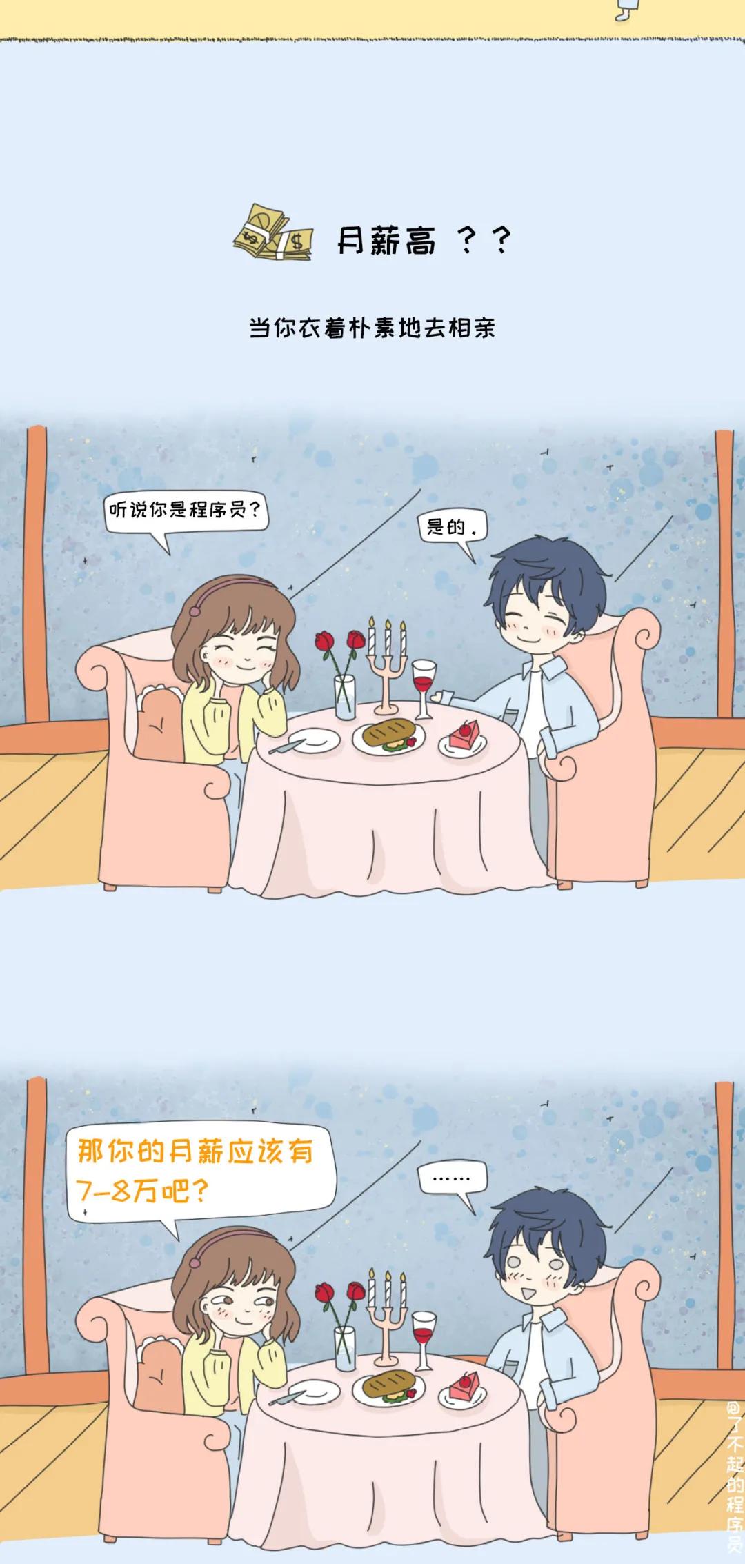 外行人对程序员的最大的误解,给年轻程序员的三点忠告