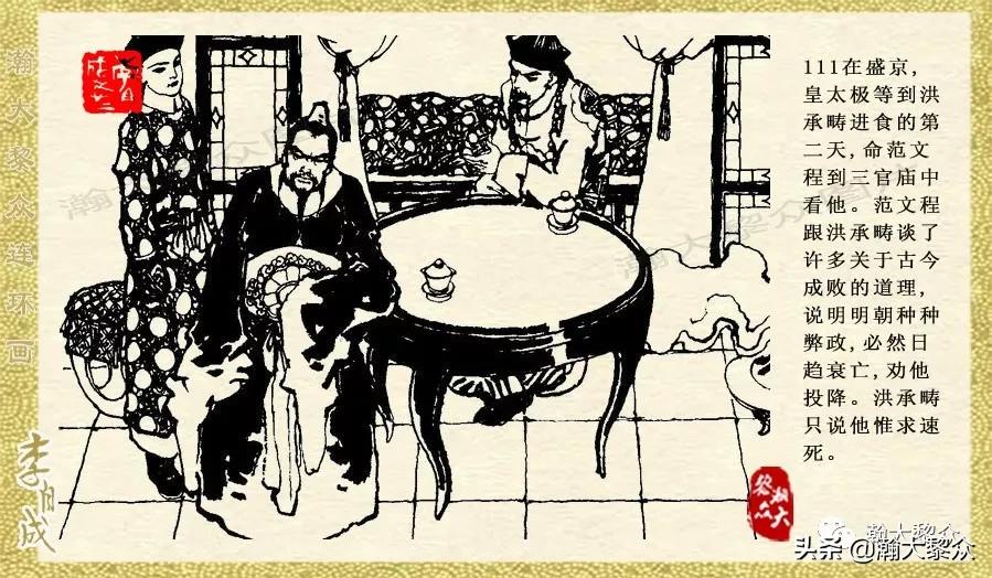 瀚大黎众连环画李自成第八册下,瀚大黎众连环画李自成第四册上