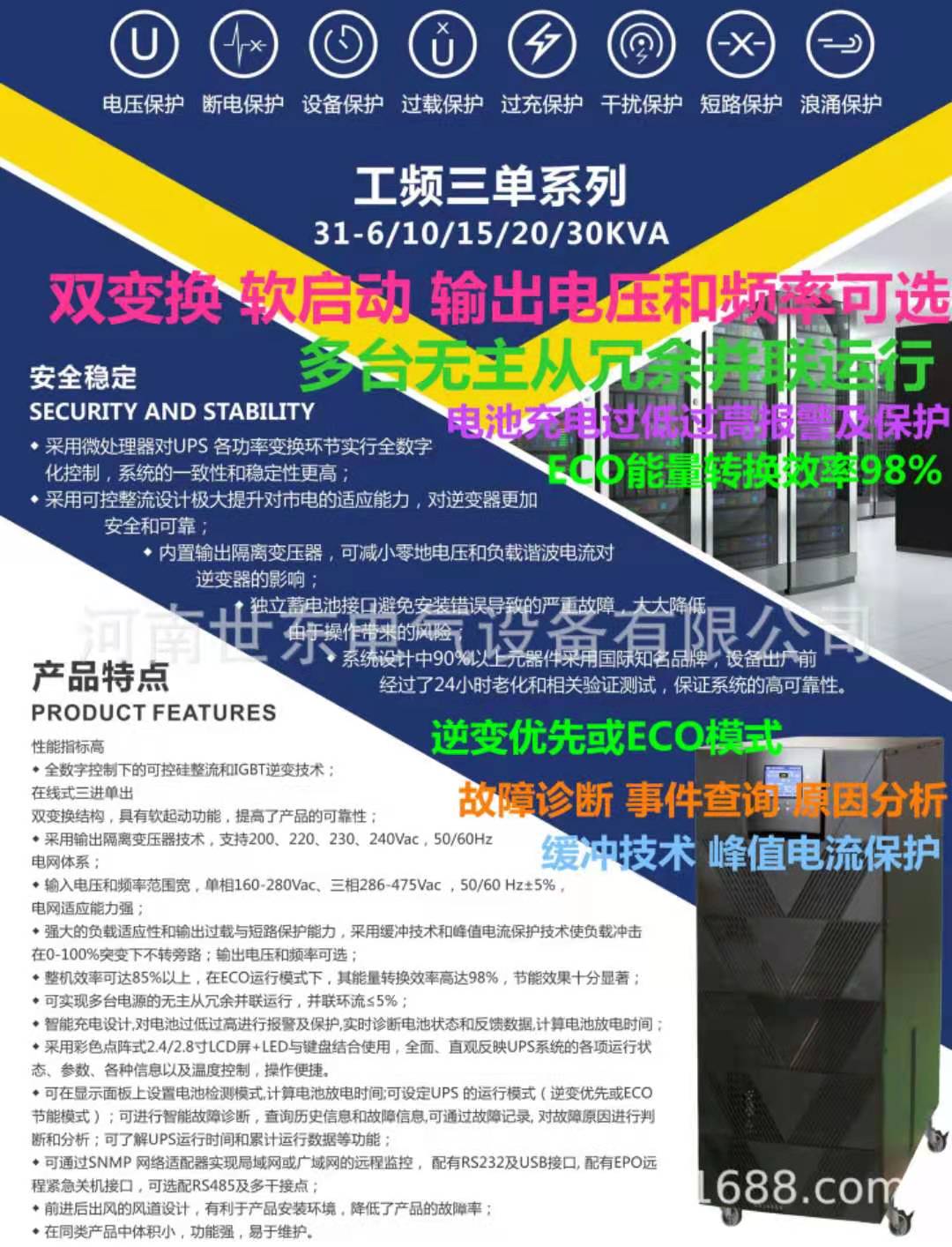 ups太阳能工频纯正弦波逆变器,ups工频纯正弦波逆变器