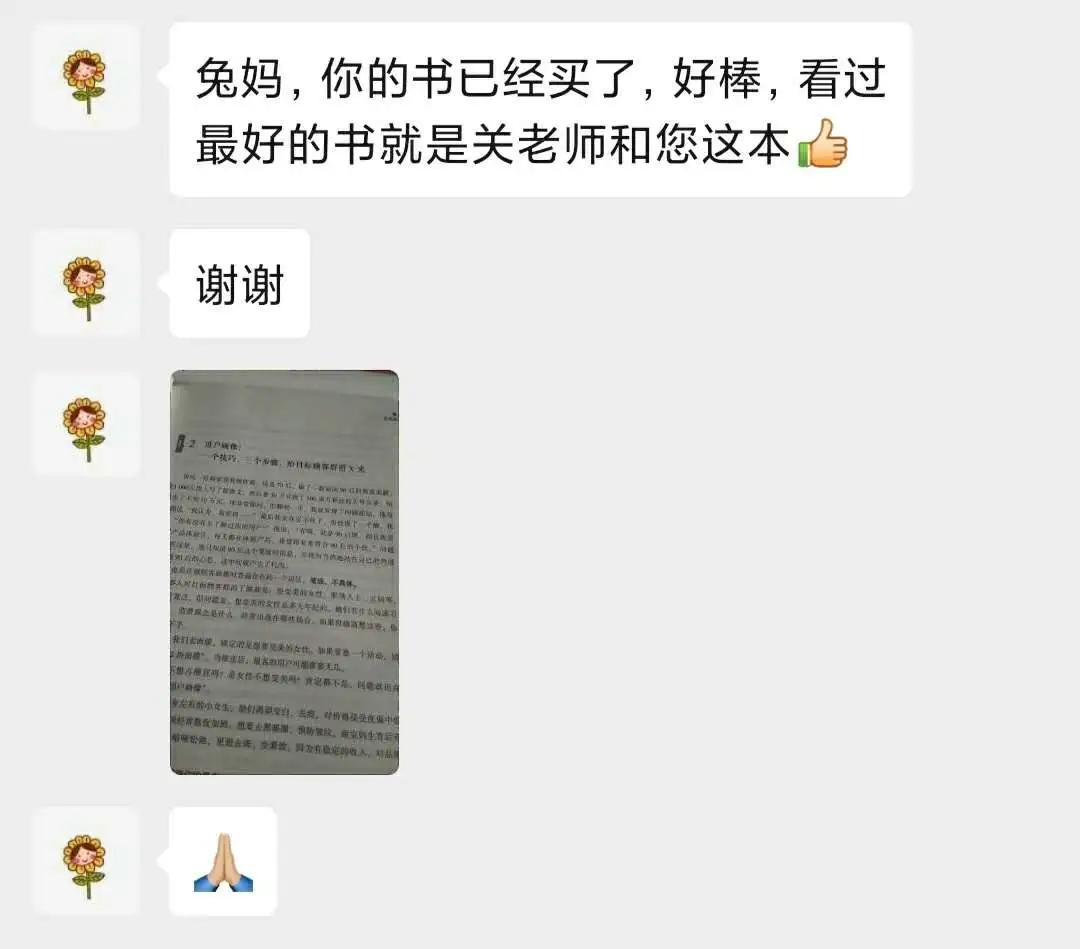 文案带货是怎么做的,如何写出超高转化带货文案