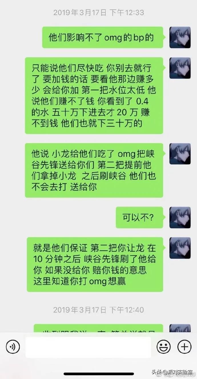 lpl假赛风波pdd,lpl假赛大事件