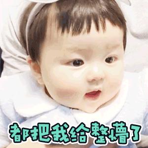 表情包很萌超可爱的动态小表情,小宝宝太可爱了动态表情包