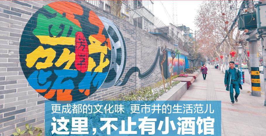 鎴愰兘灏忛厭棣嗗晢涓氫竴鏉¤,鎴愰兘涓嶅彧鏈夌帀鏋楄矾鐨勫皬閰掗