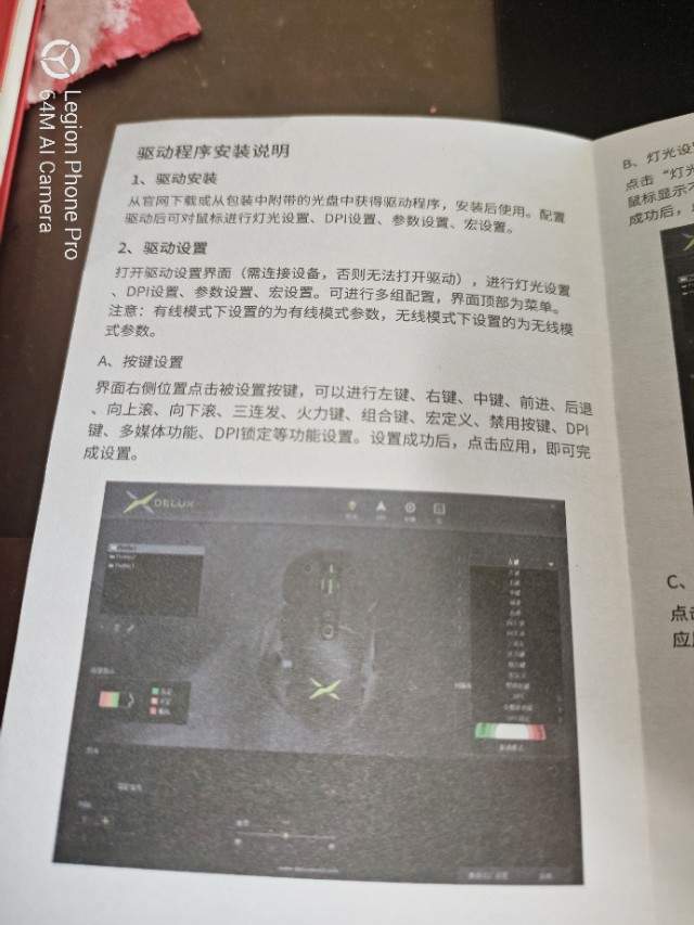 多彩m629有线鼠标测评,多彩m629有线版