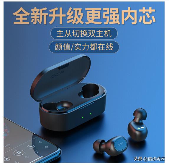 真正的tws蓝牙耳机,最强的tws蓝牙耳机