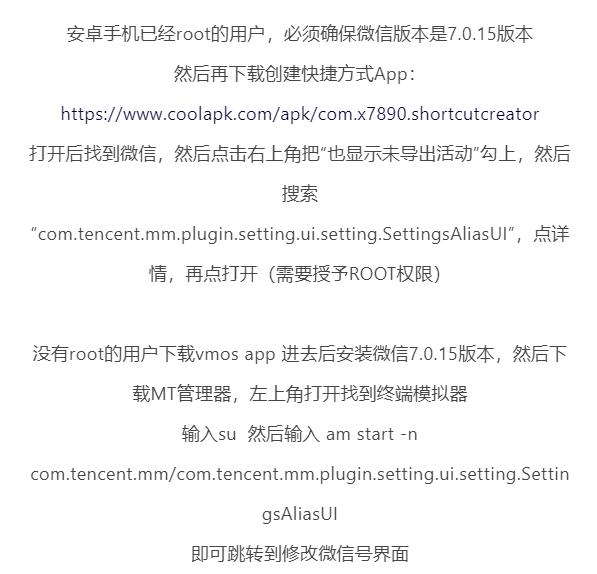 刚修改的微信号如何再修改,微信号可以修改了你们打算怎么改