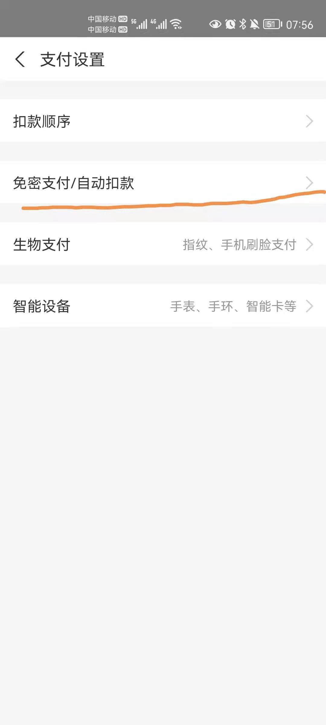 卸载app可以终止续费吗,卸载app后还会自动续费