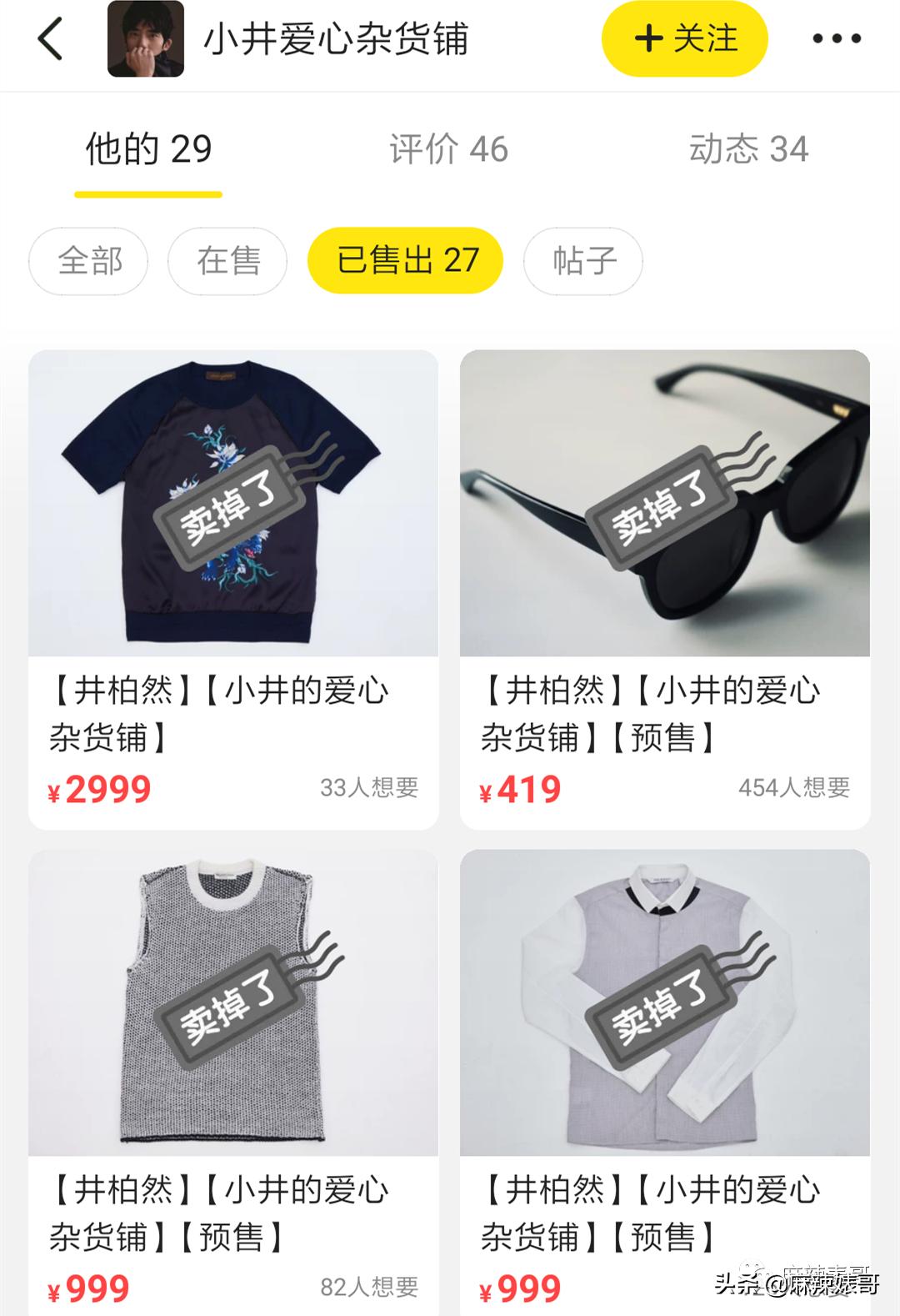 郑爽又㕛叒卖二手货翻车了！这么好圈粉的事她怎么都能做砸？