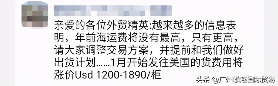惊!“即日起不再接受新客户订舱”