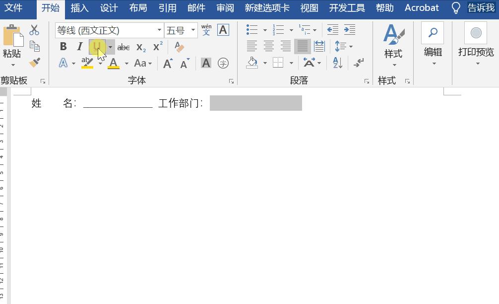 word里怎么打出下划线,word下划线怎么快速打出来