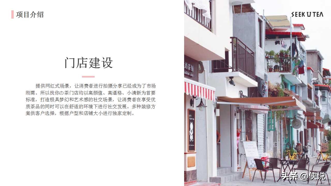 奶茶商业计划书免费word版,奶茶创意的商业计划书模板