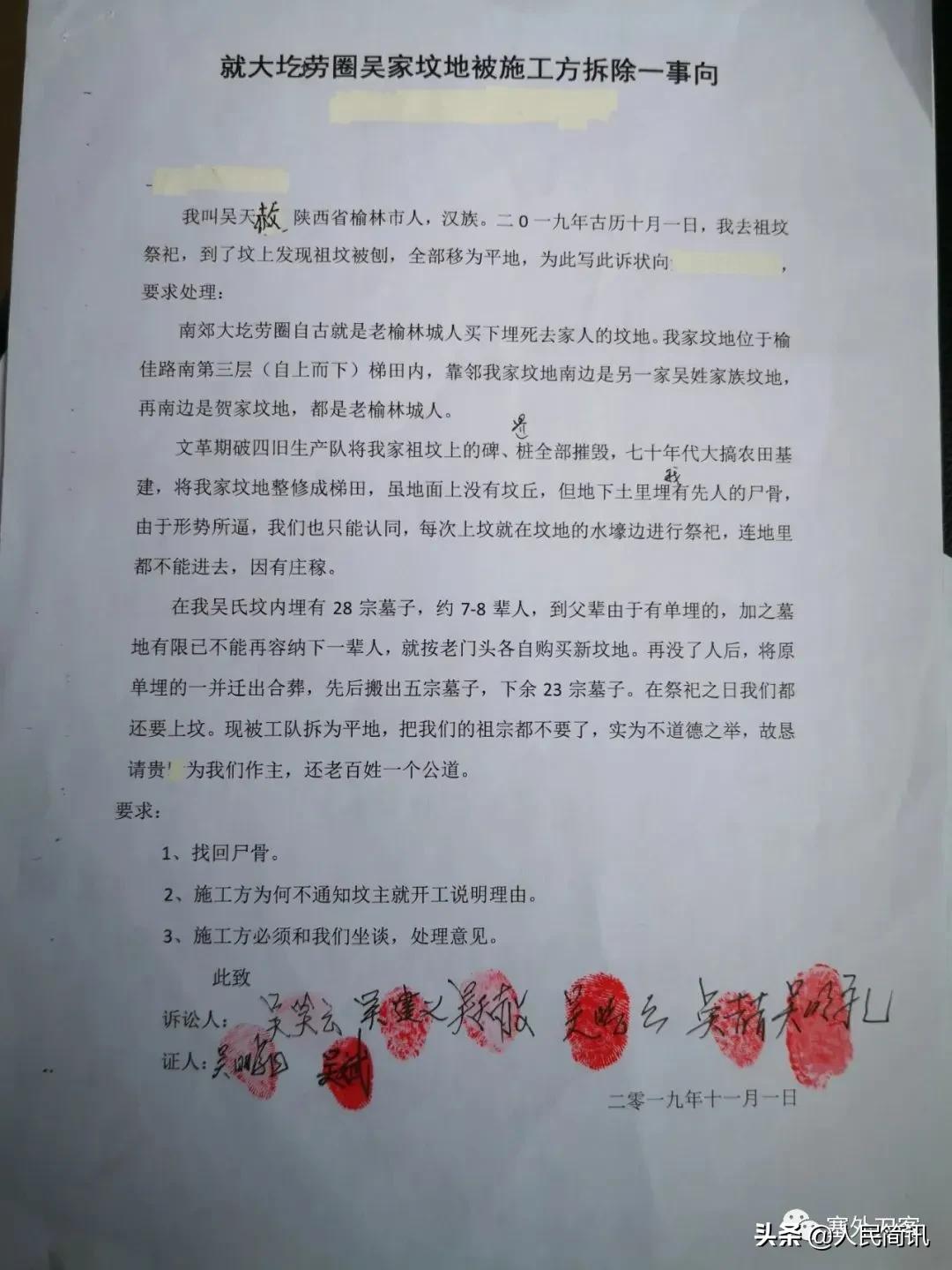 榆林荣轩家园墓地,榆林荣轩家园二期