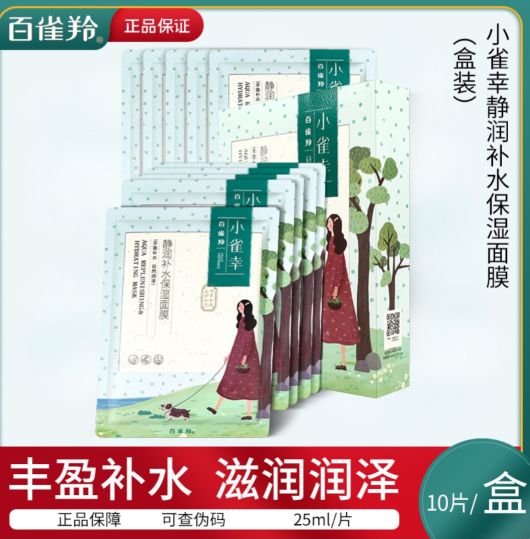 面膜小常识你正确使用面膜了吗,千万不要敷两个不一样的面膜