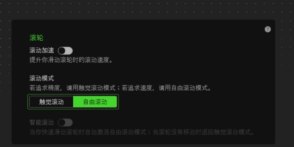 雷蛇巴塞利斯蛇v2鼠标设置,雷蛇巴塞利斯蛇v3鼠标实测