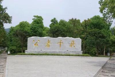 建立“公天下”是秦始皇最伟大的功绩