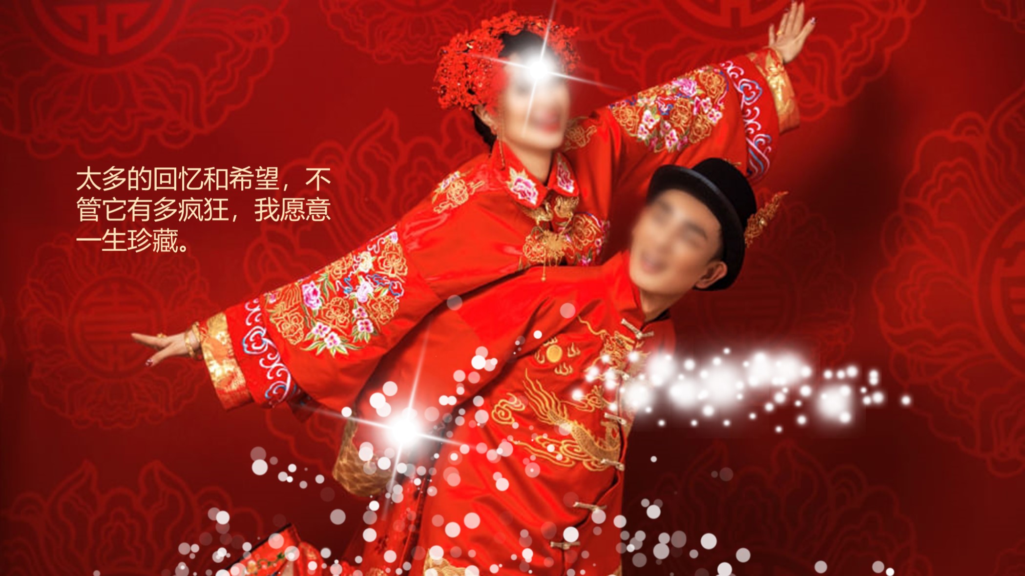 婚礼答谢宴ppt开场视频,婚礼策划ppt免费模板