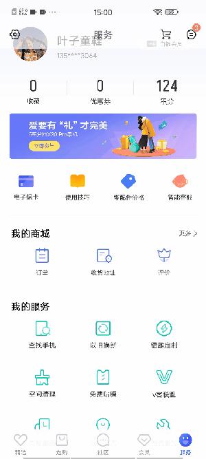 vivo手机远程协助怎么接收,vivo手机怎么远程守护家人