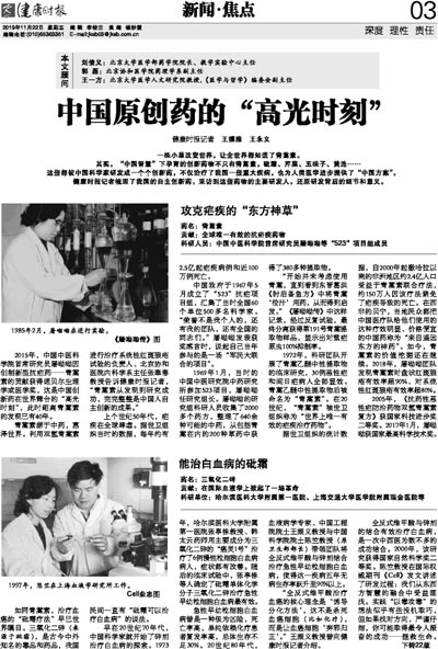 东方神草中华瑰宝,中国神草纪录片