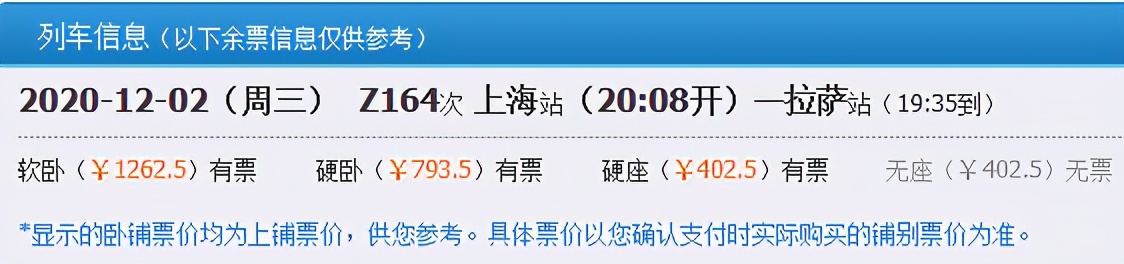 北上广川渝5条线路去拉萨，1分钟了解，3天的新绿皮火车醉美行