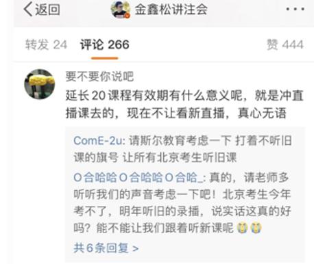 斯尔教育直播课学很多课会冲突吗,斯尔教育战略怎么样