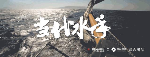 跟思乡渔夫一起赶海的阿烽去哪了,渔人阿烽赶海抓到了50斤的大鱼