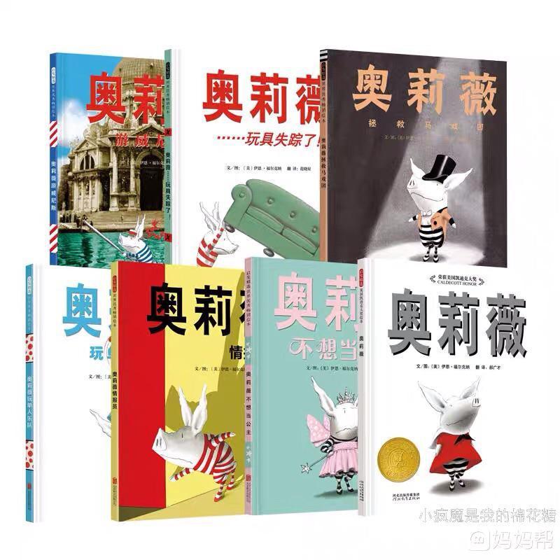 奥莉薇绘本适合几岁宝贝阅读,奥莉薇绘本简单寓意