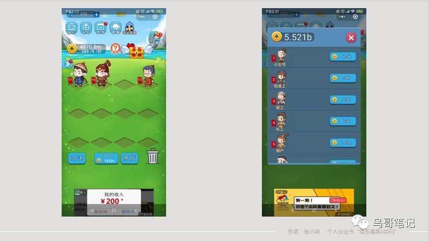 如何开发app小游戏程序,自己如何开发游戏小程序到抖音