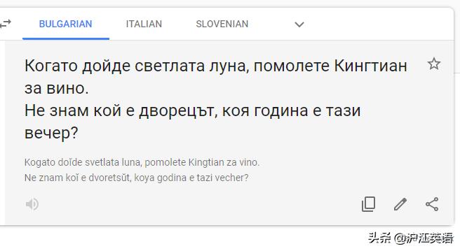 把中文用Google翻译10次会发生什么?亲测高能,简直太刺激了