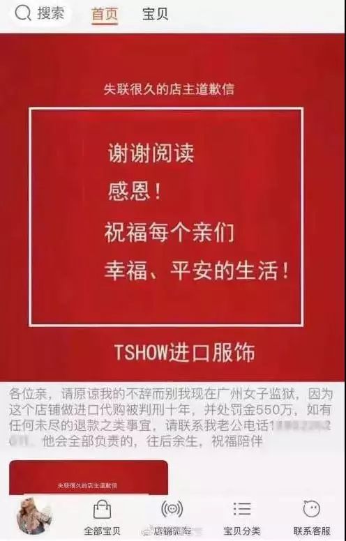 以案释法电商访谈,以案释法解约赔偿
