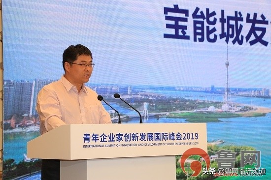 青年企业家创新发展国际峰会青岛,山东青年企业家创新峰会