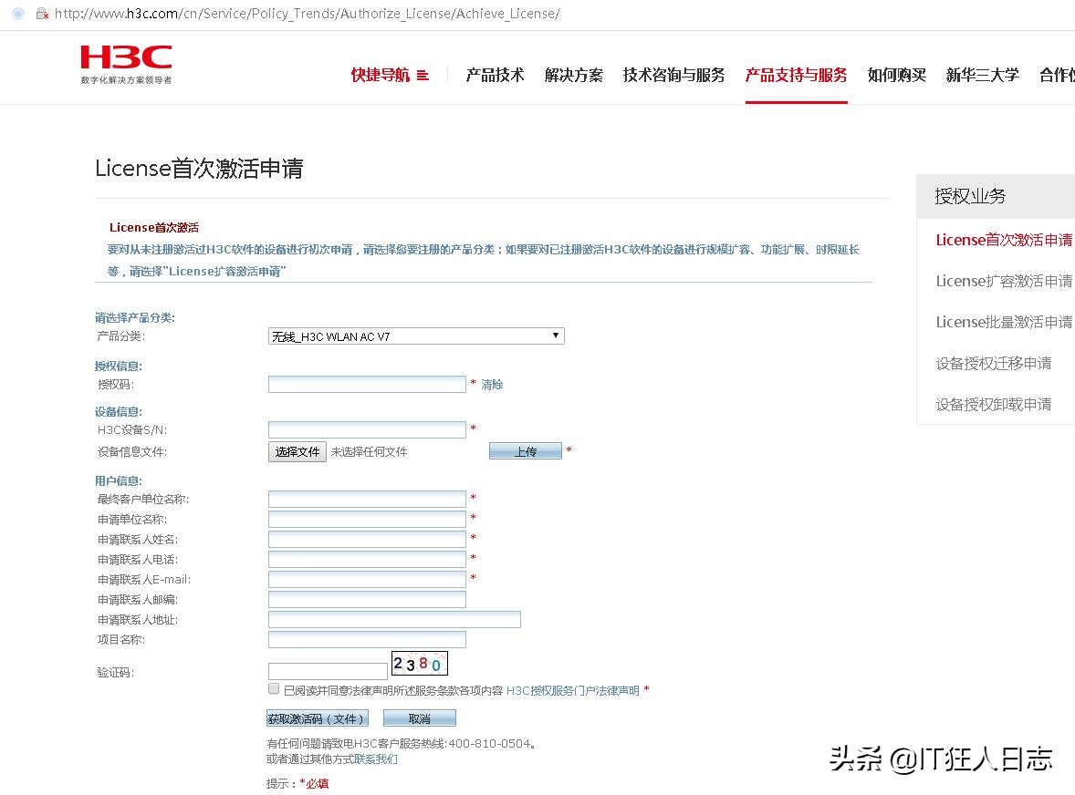 企业网络的构建与实施,h3c网络设备基础配置方法