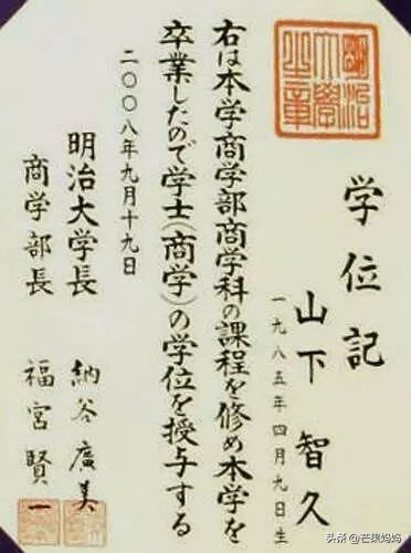 山下智久最近新闻,山下智久为什么被雪藏